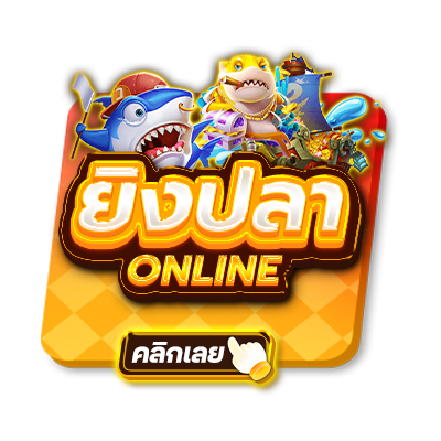 ฝากถอนไม่มีขั้นต่ํา