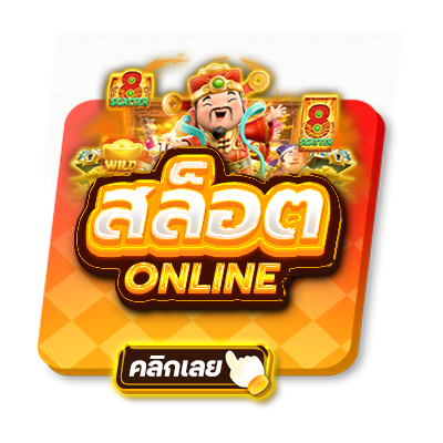 ฝากถอน ไม่มีขั้นต่ํา แตกง่าย