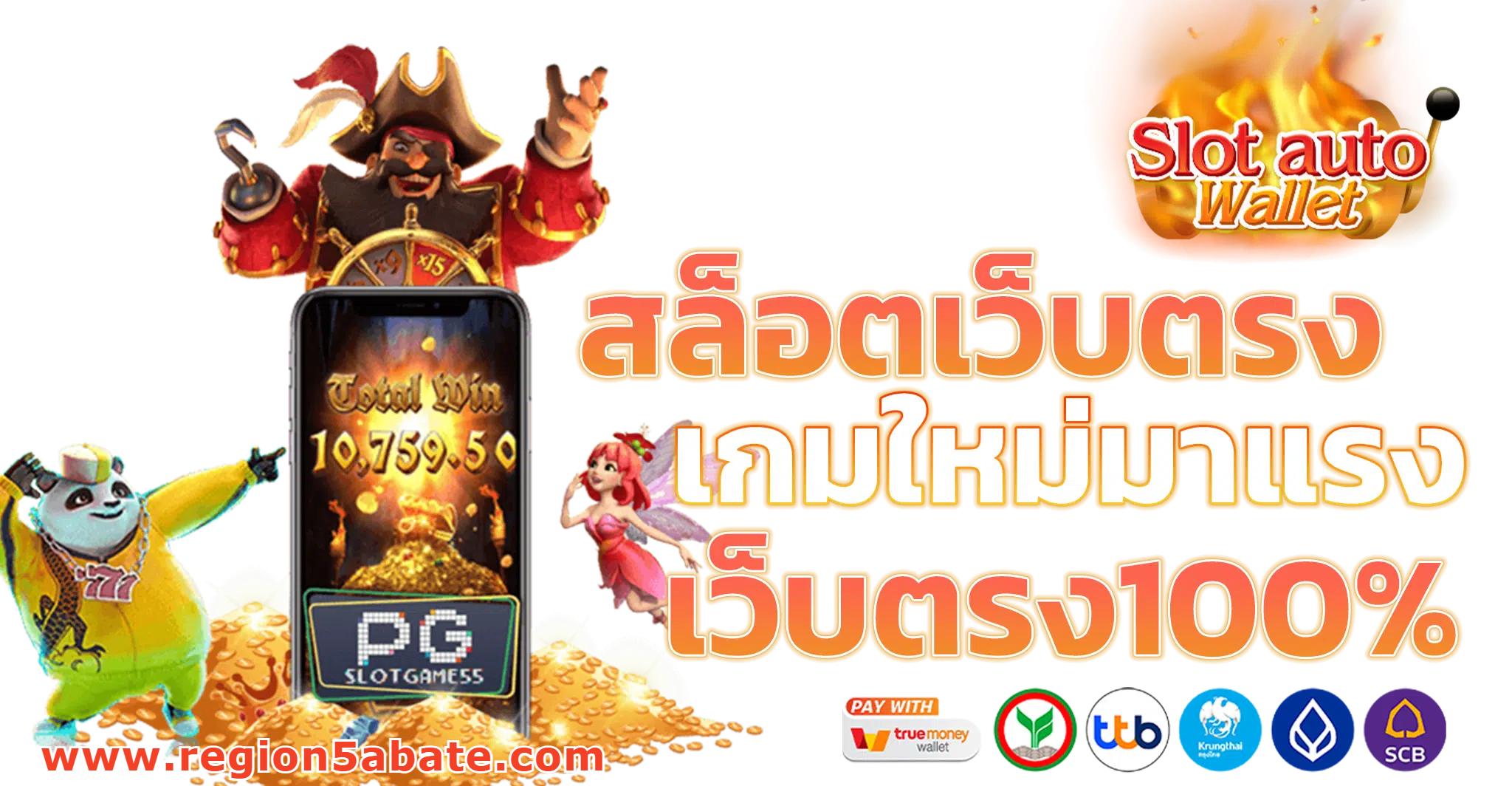 ฝากถอนไม่มีขั้นต่ํา